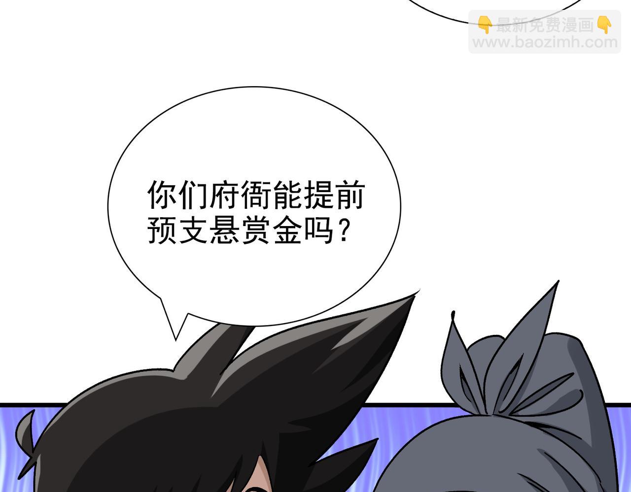《从头开始做魔尊》09月黑风高夜 第35页