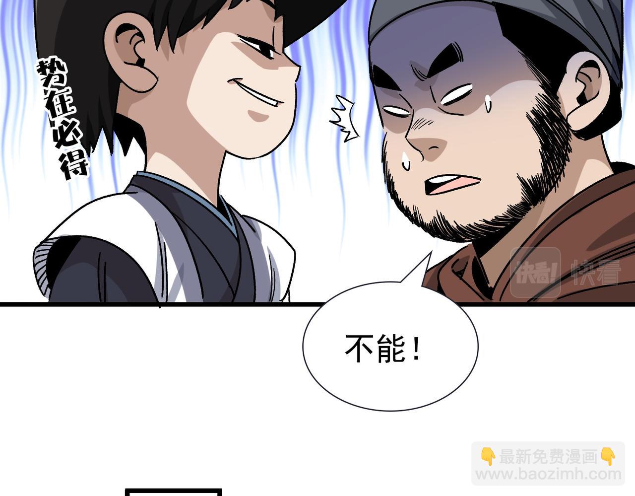 《从头开始做魔尊》09月黑风高夜 第36页