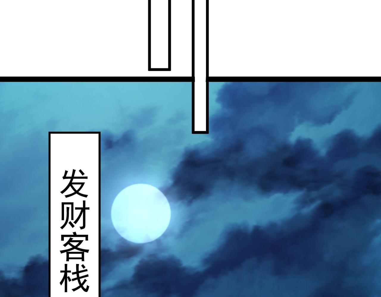 《从头开始做魔尊》09月黑风高夜 第38页