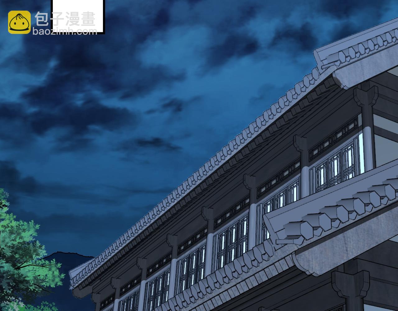 《从头开始做魔尊》09月黑风高夜 第39页