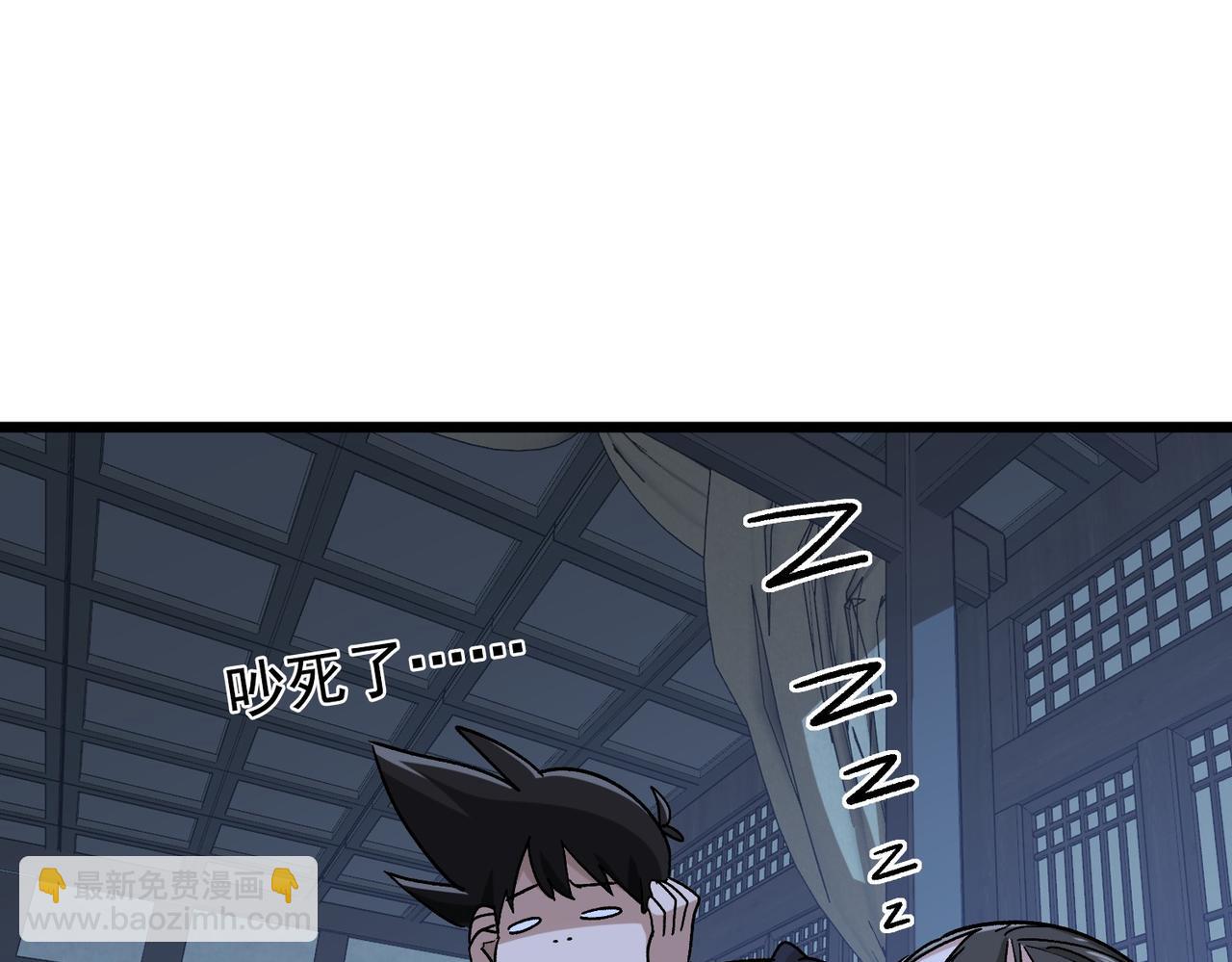 《从头开始做魔尊》09月黑风高夜 第41页