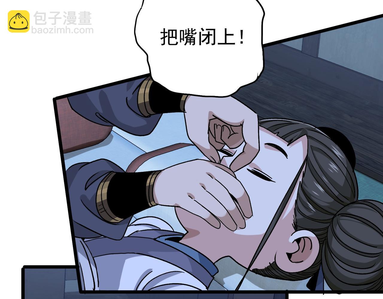 《从头开始做魔尊》09月黑风高夜 第43页