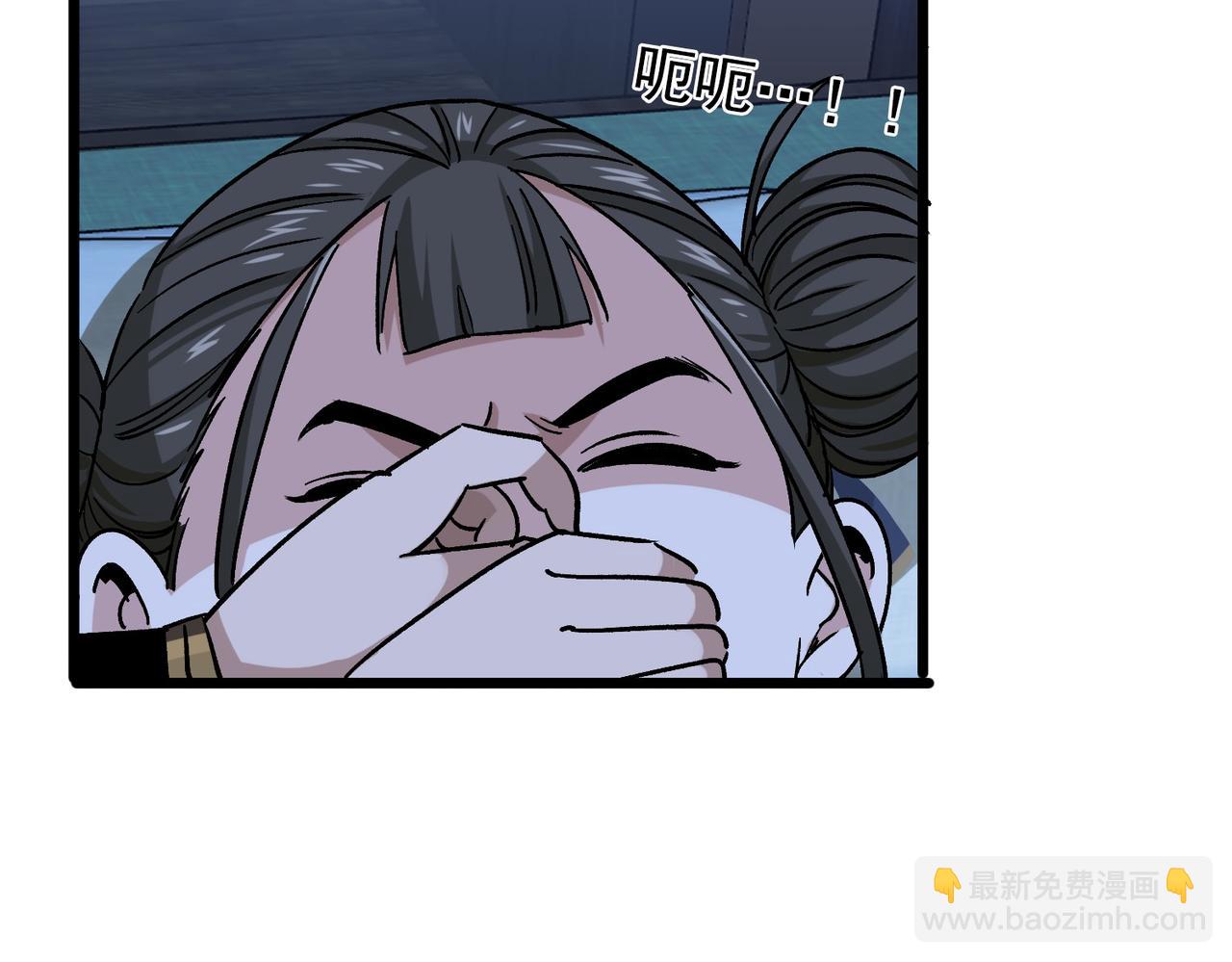 《从头开始做魔尊》09月黑风高夜 第44页