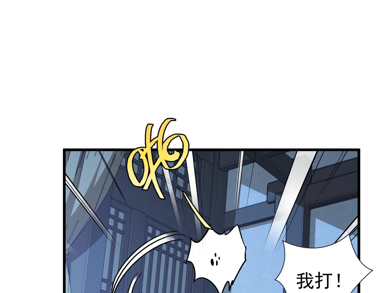 《从头开始做魔尊》09月黑风高夜 第45页