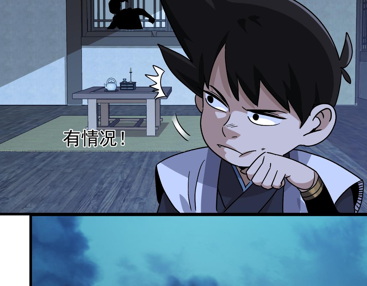 《从头开始做魔尊》09月黑风高夜 第48页