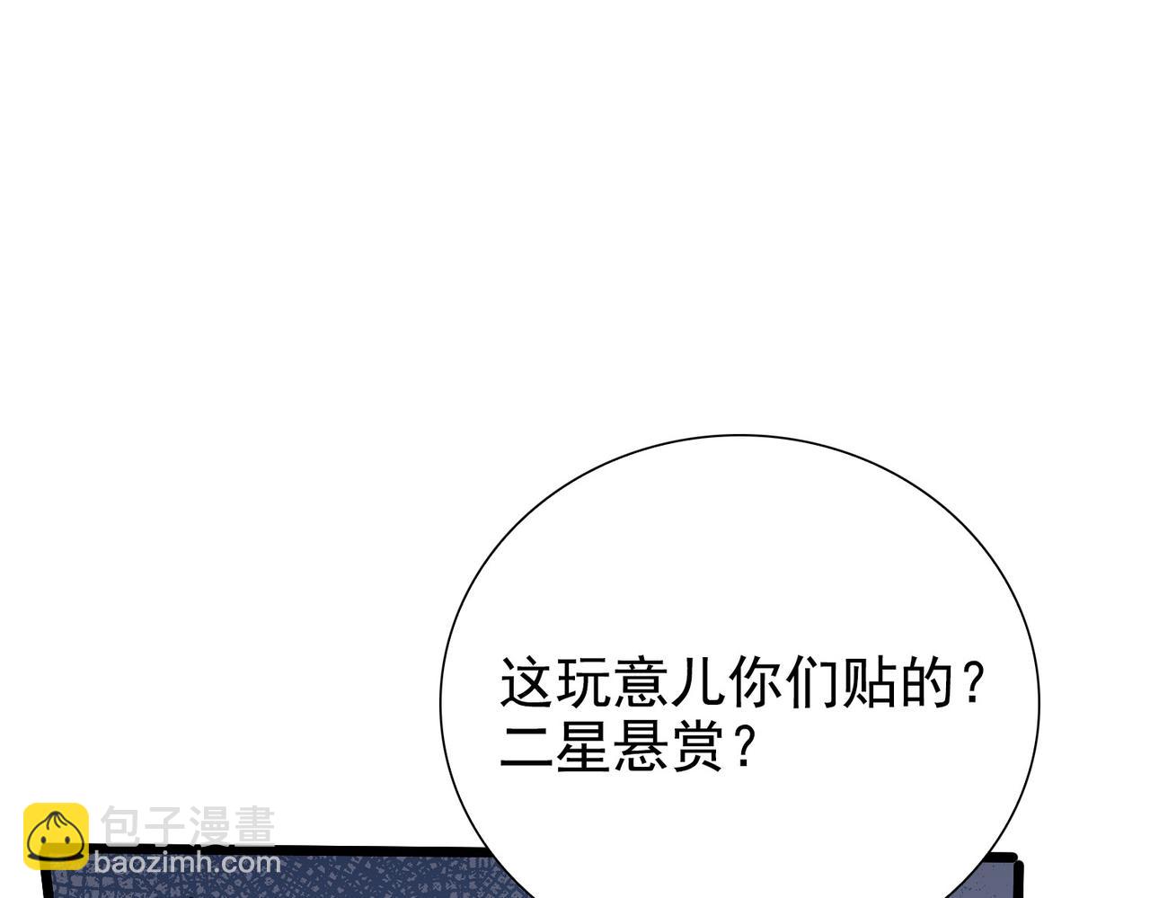 《从头开始做魔尊》09月黑风高夜 第5页