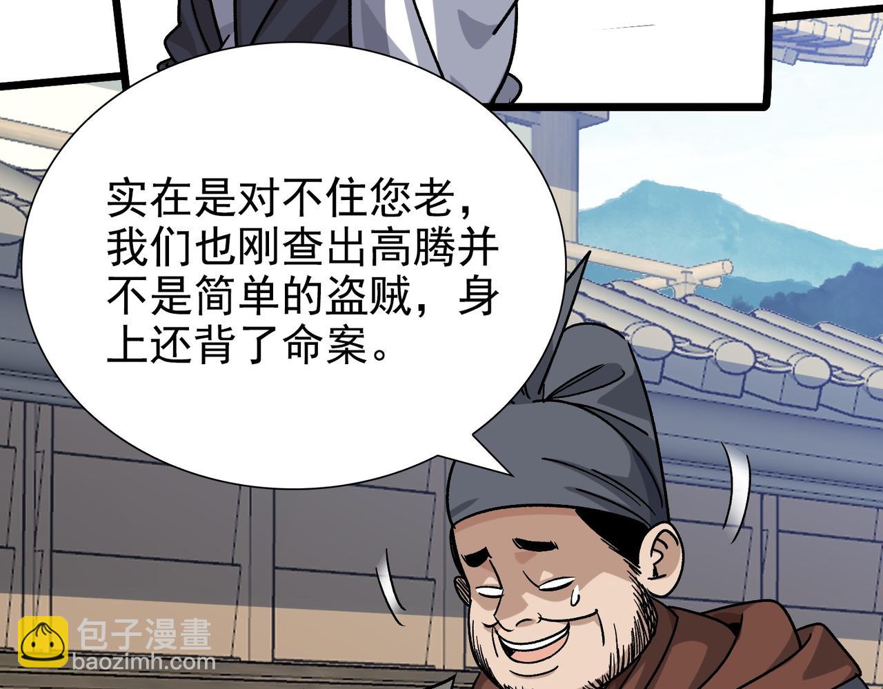 《从头开始做魔尊》09月黑风高夜 第7页