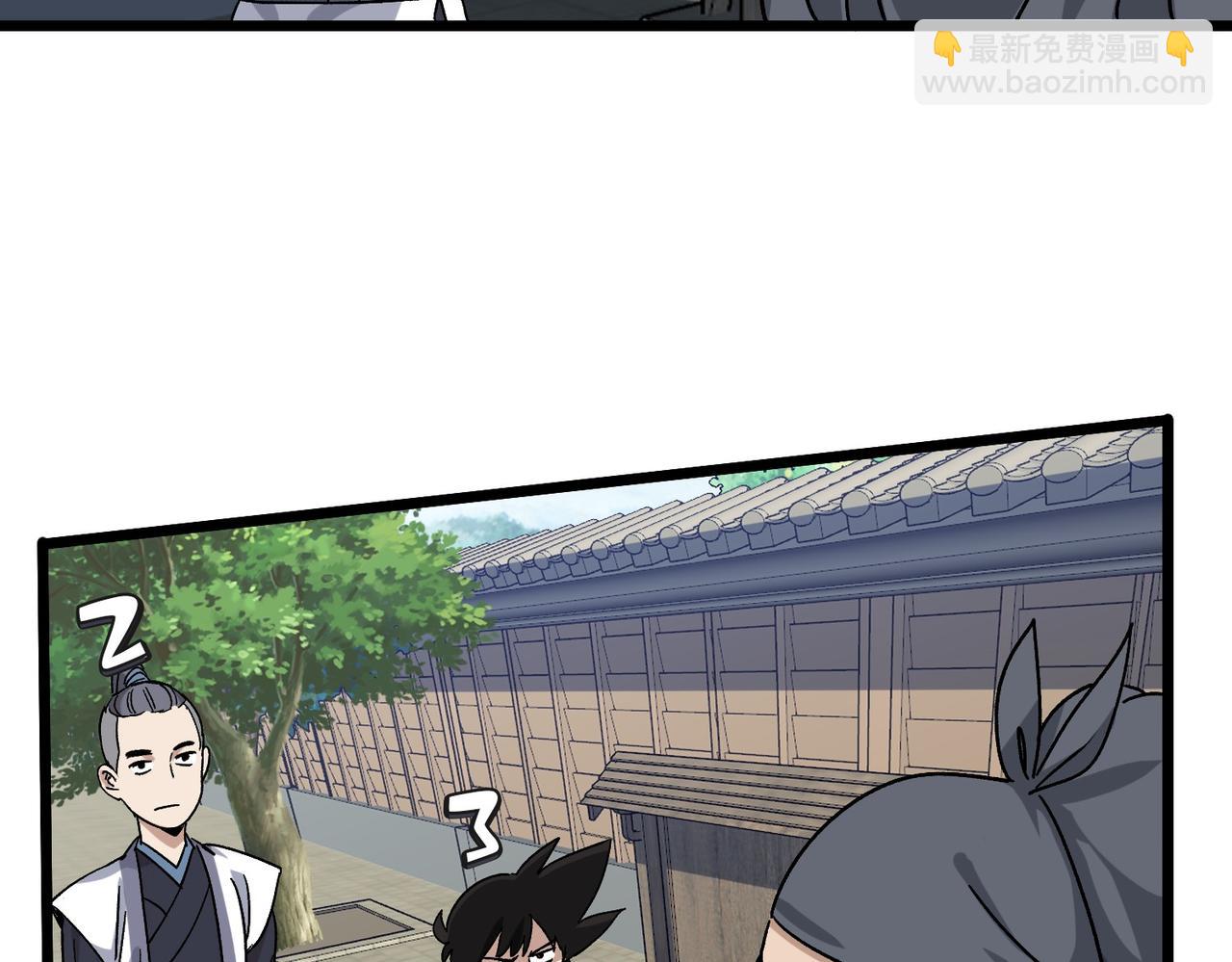 《从头开始做魔尊》09月黑风高夜 第9页