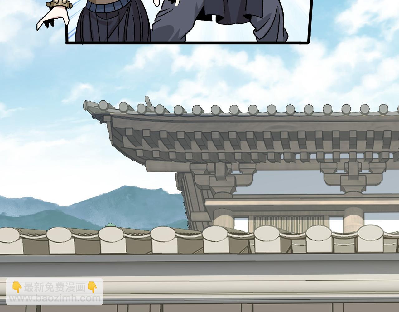 《从头开始做魔尊》08悬赏令 第12页