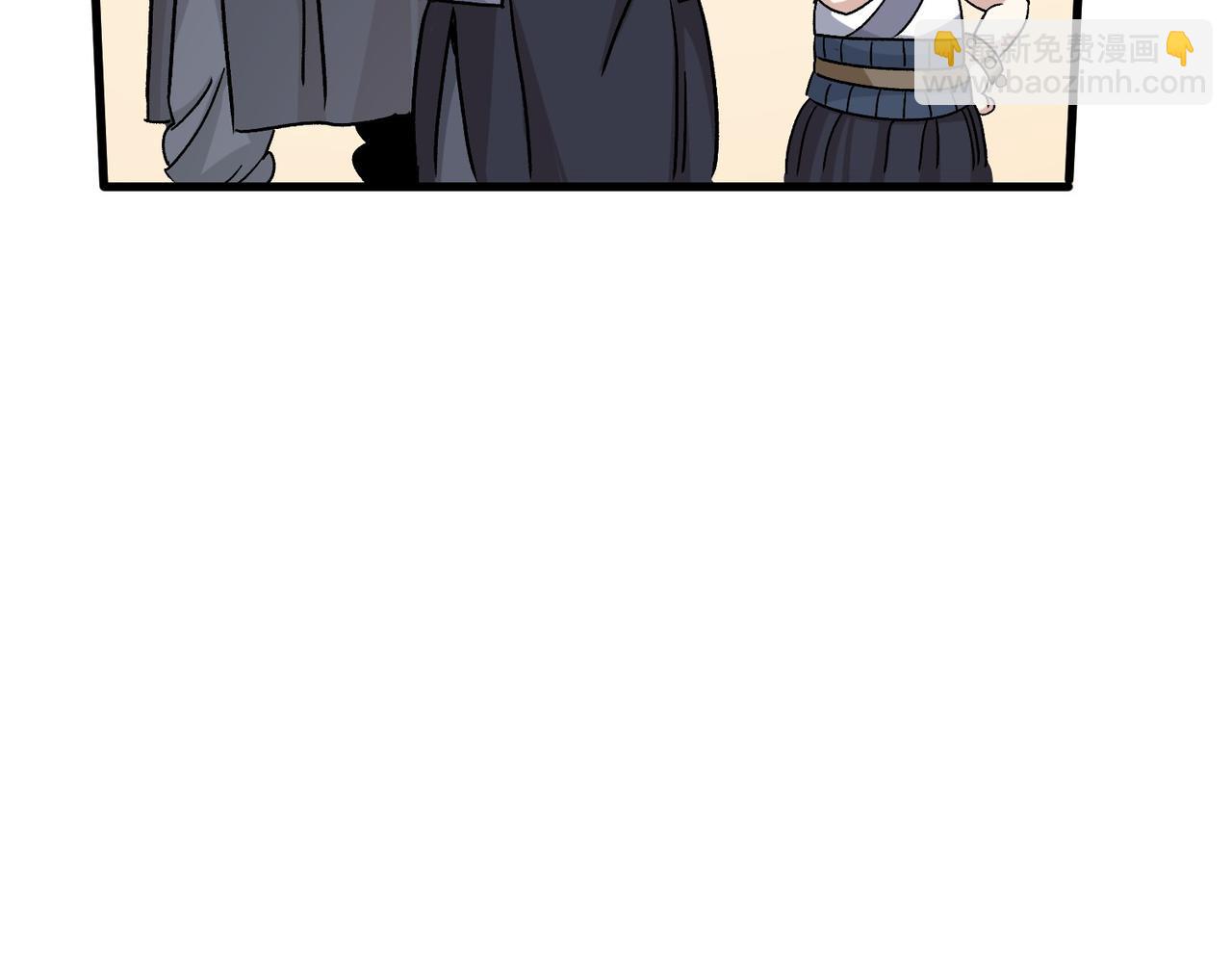 《从头开始做魔尊》08悬赏令 第16页