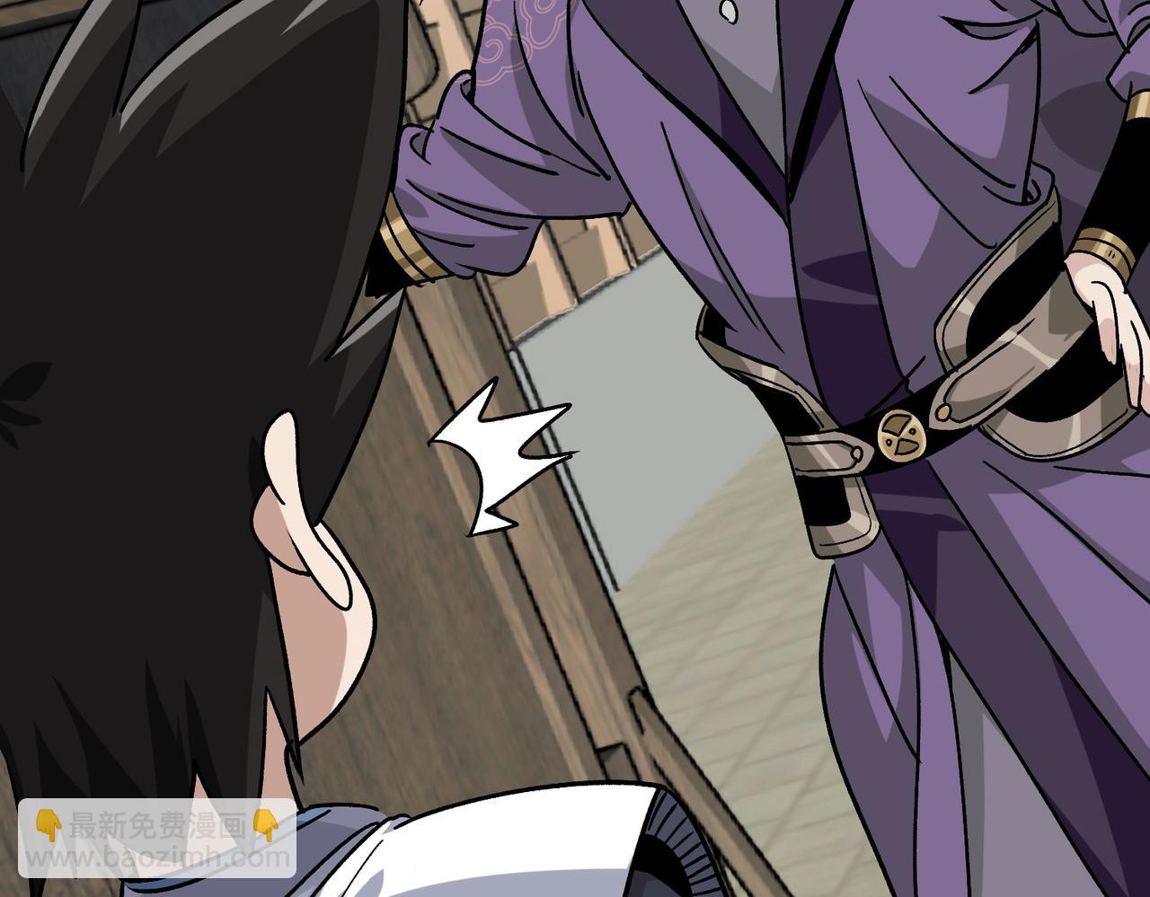 《从头开始做魔尊》08悬赏令 第27页
