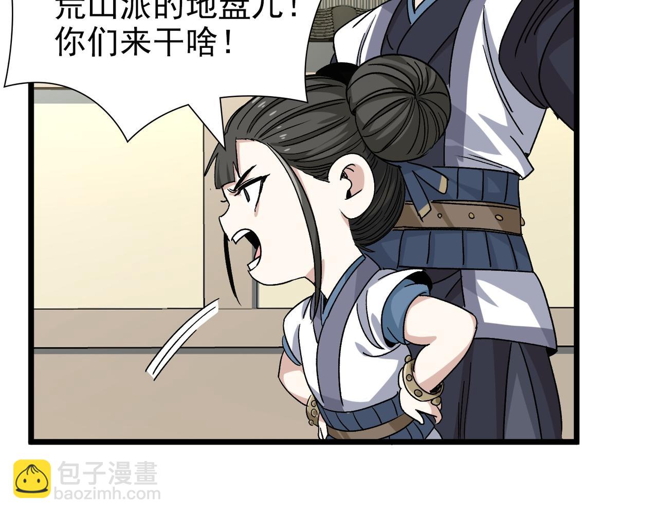 《从头开始做魔尊》08悬赏令 第30页