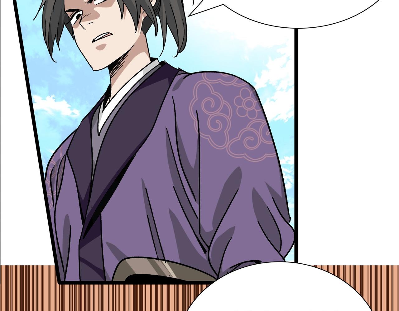 《从头开始做魔尊》08悬赏令 第32页