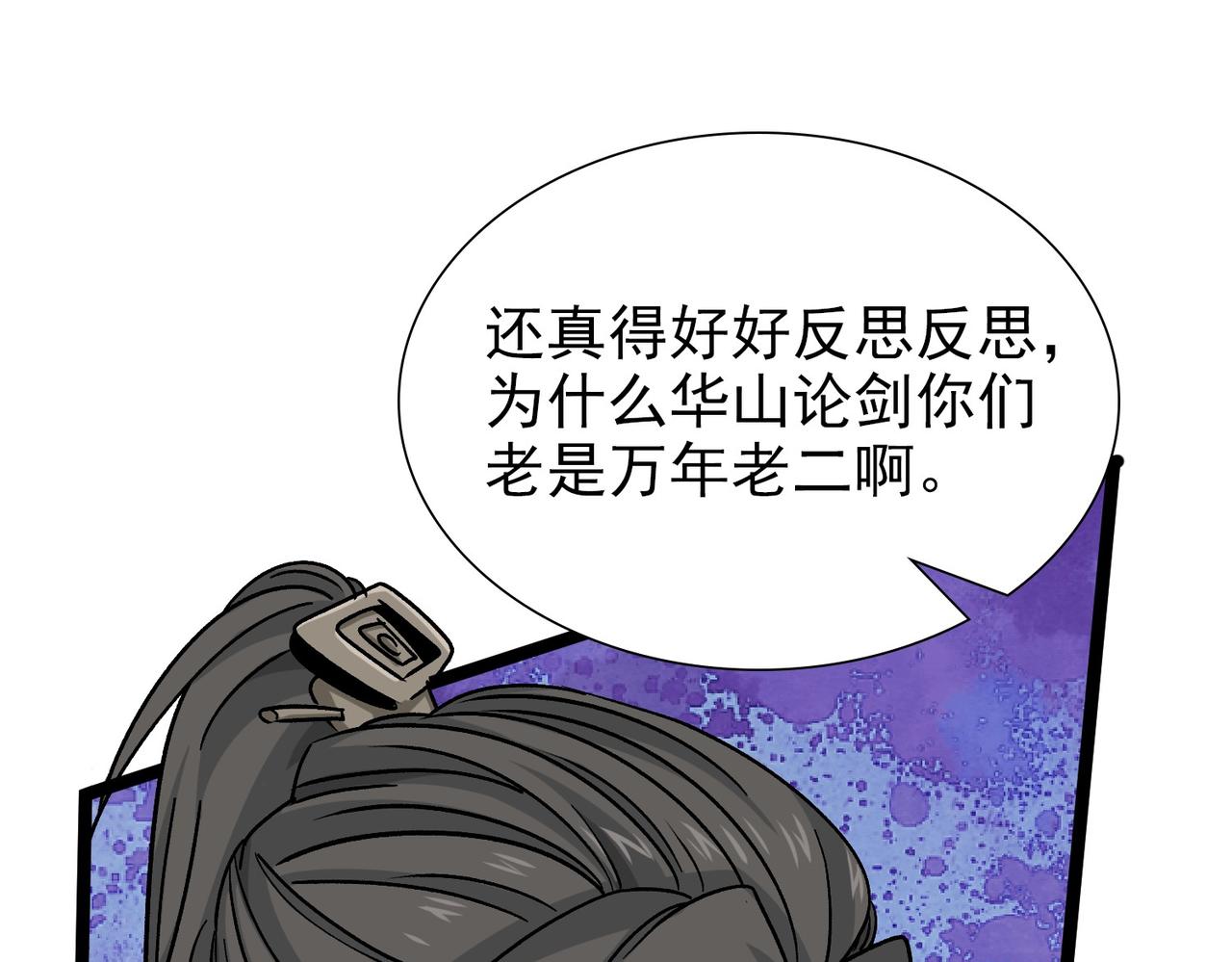 《从头开始做魔尊》08悬赏令 第41页