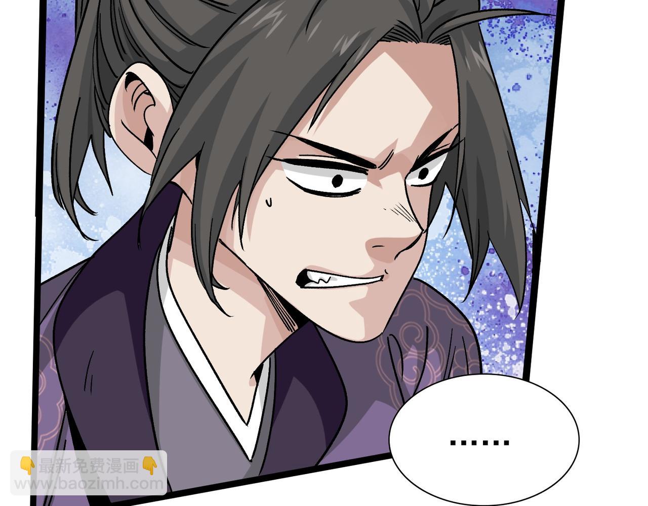 《从头开始做魔尊》08悬赏令 第42页