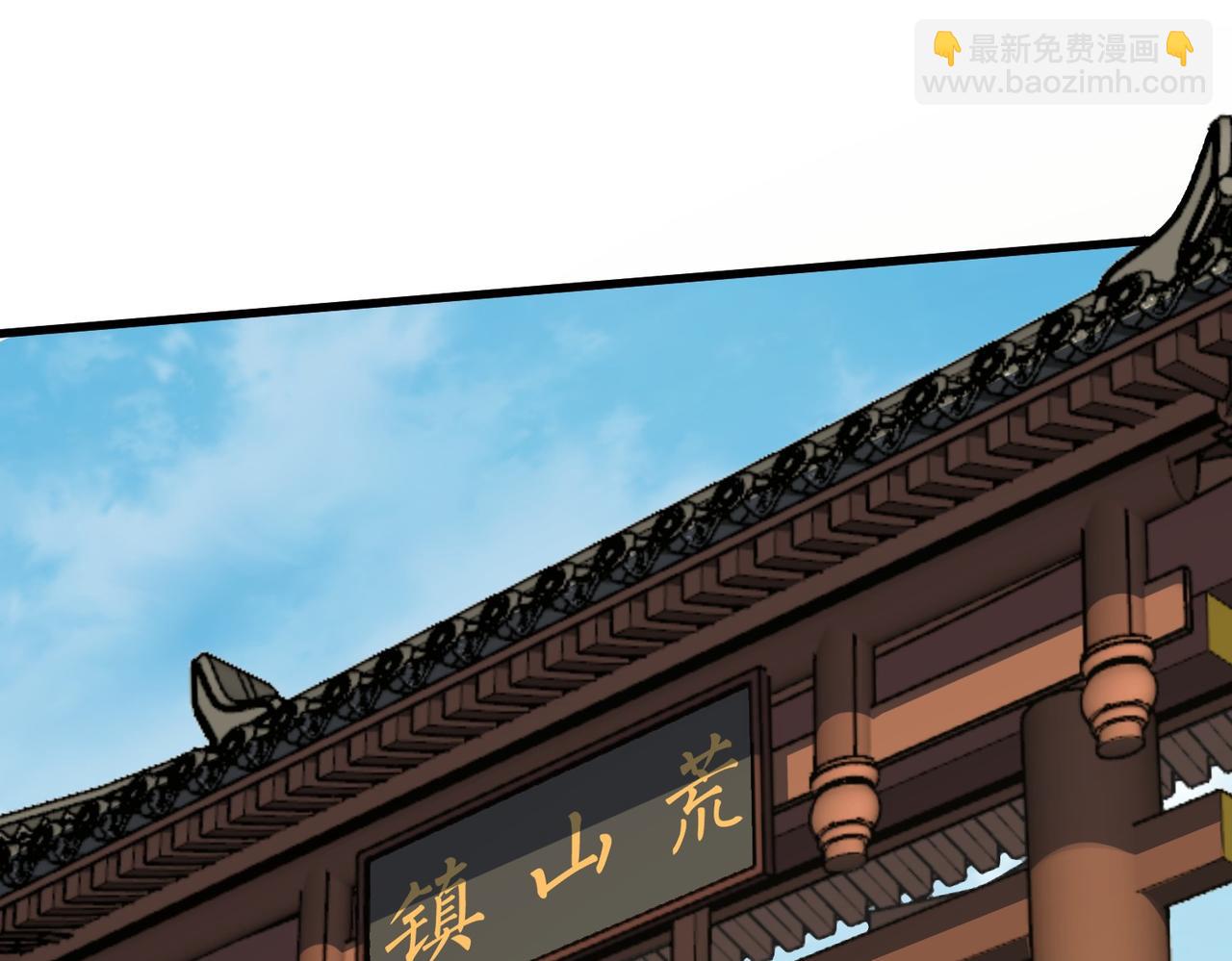 《从头开始做魔尊》08悬赏令 第5页