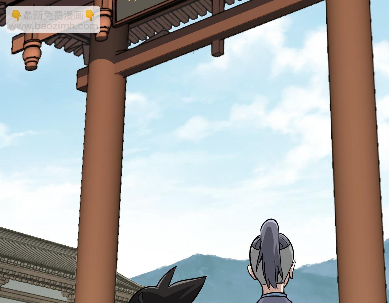 《从头开始做魔尊》08悬赏令 第6页