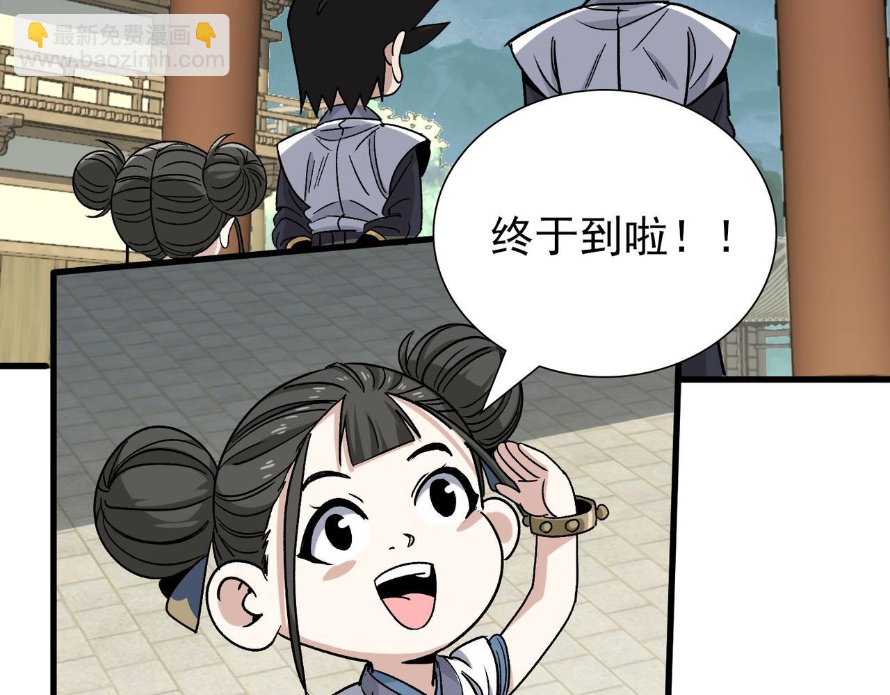 《从头开始做魔尊》08悬赏令 第7页