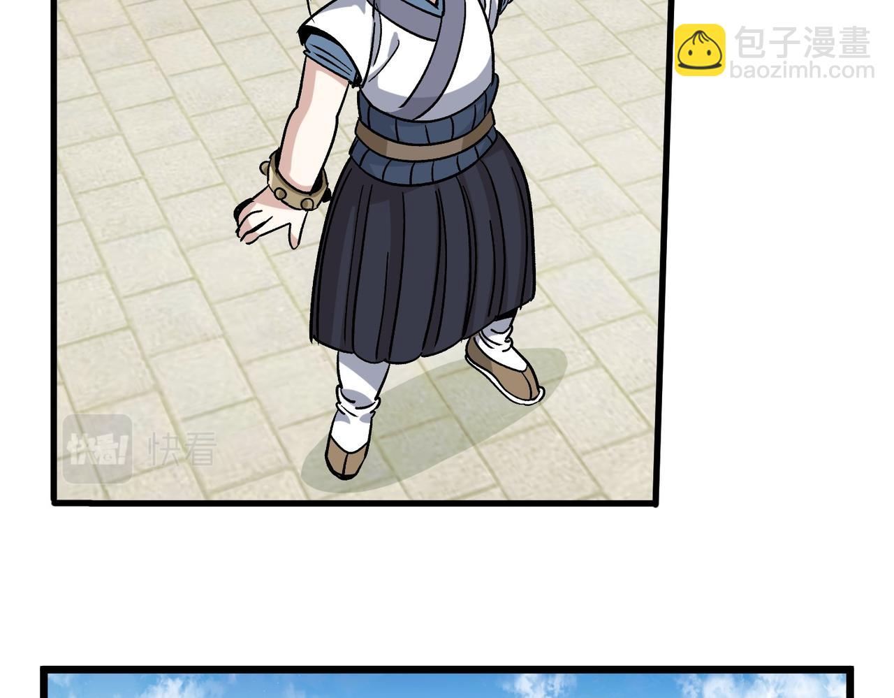 《从头开始做魔尊》08悬赏令 第8页