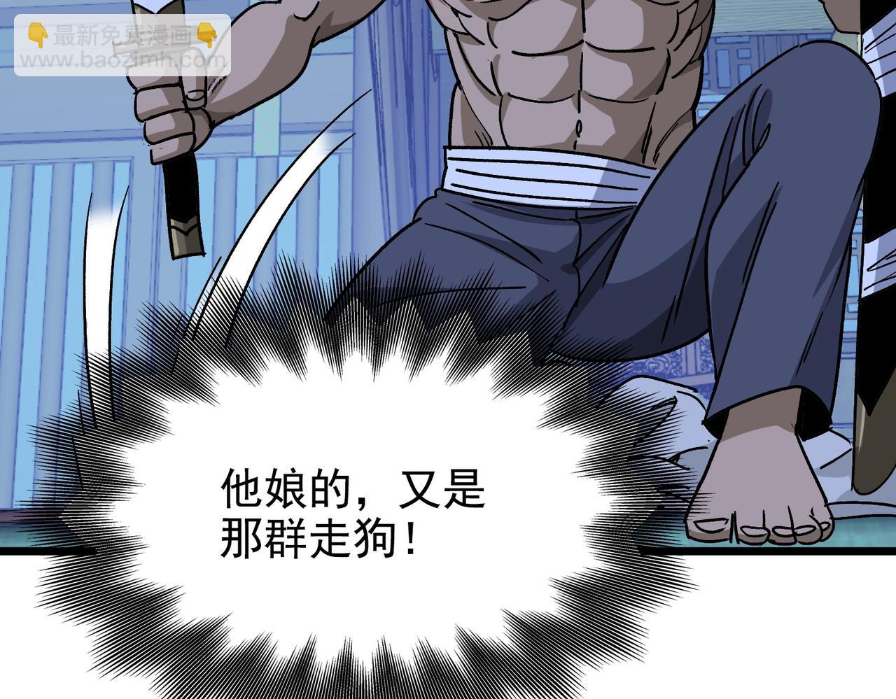 《从头开始做魔尊》10霸王刀高腾 第10页