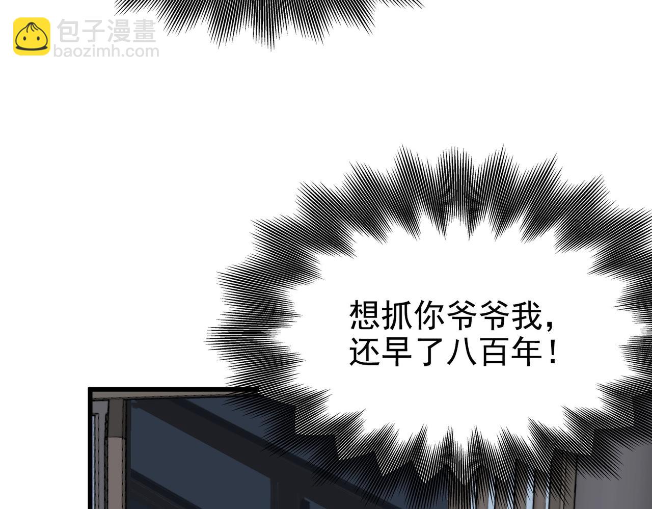《从头开始做魔尊》10霸王刀高腾 第11页