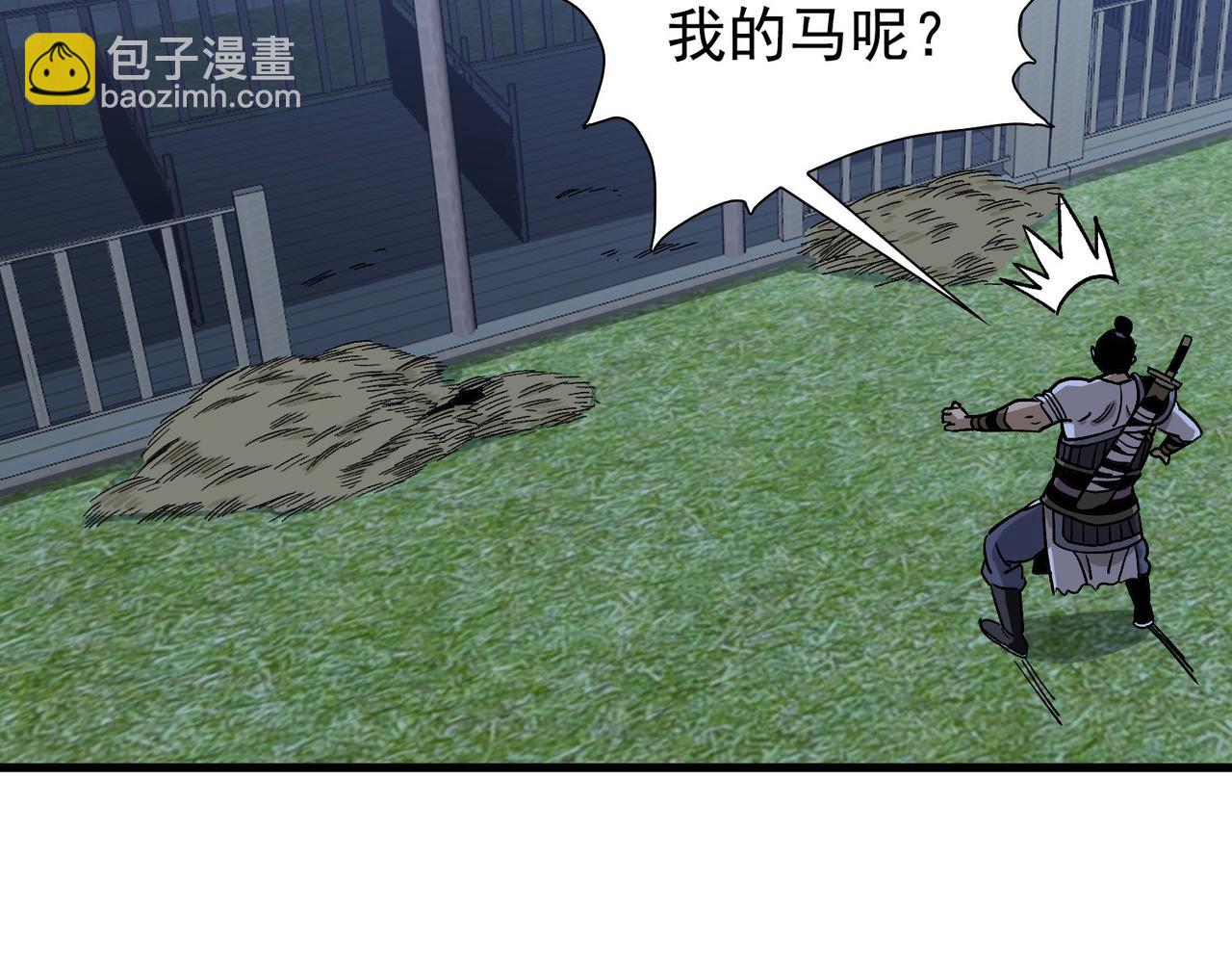 《从头开始做魔尊》10霸王刀高腾 第15页