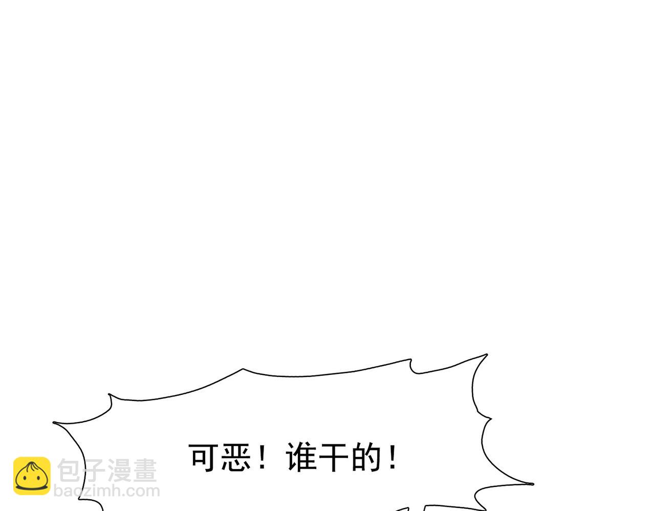 《从头开始做魔尊》10霸王刀高腾 第17页
