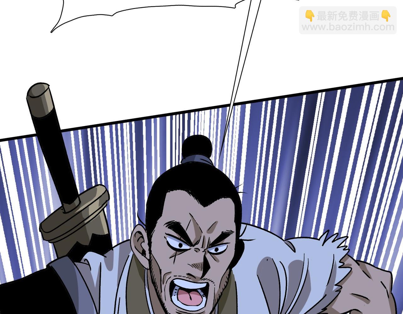 《从头开始做魔尊》10霸王刀高腾 第18页