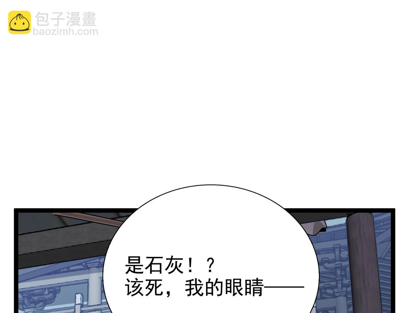 《从头开始做魔尊》10霸王刀高腾 第27页