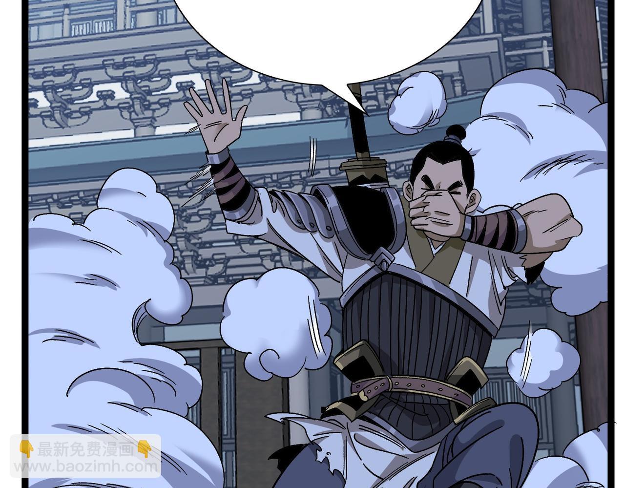 《从头开始做魔尊》10霸王刀高腾 第28页