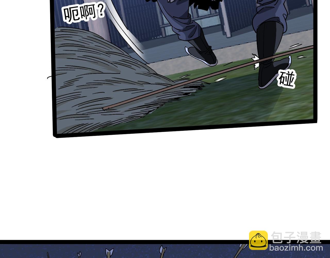 《从头开始做魔尊》10霸王刀高腾 第31页