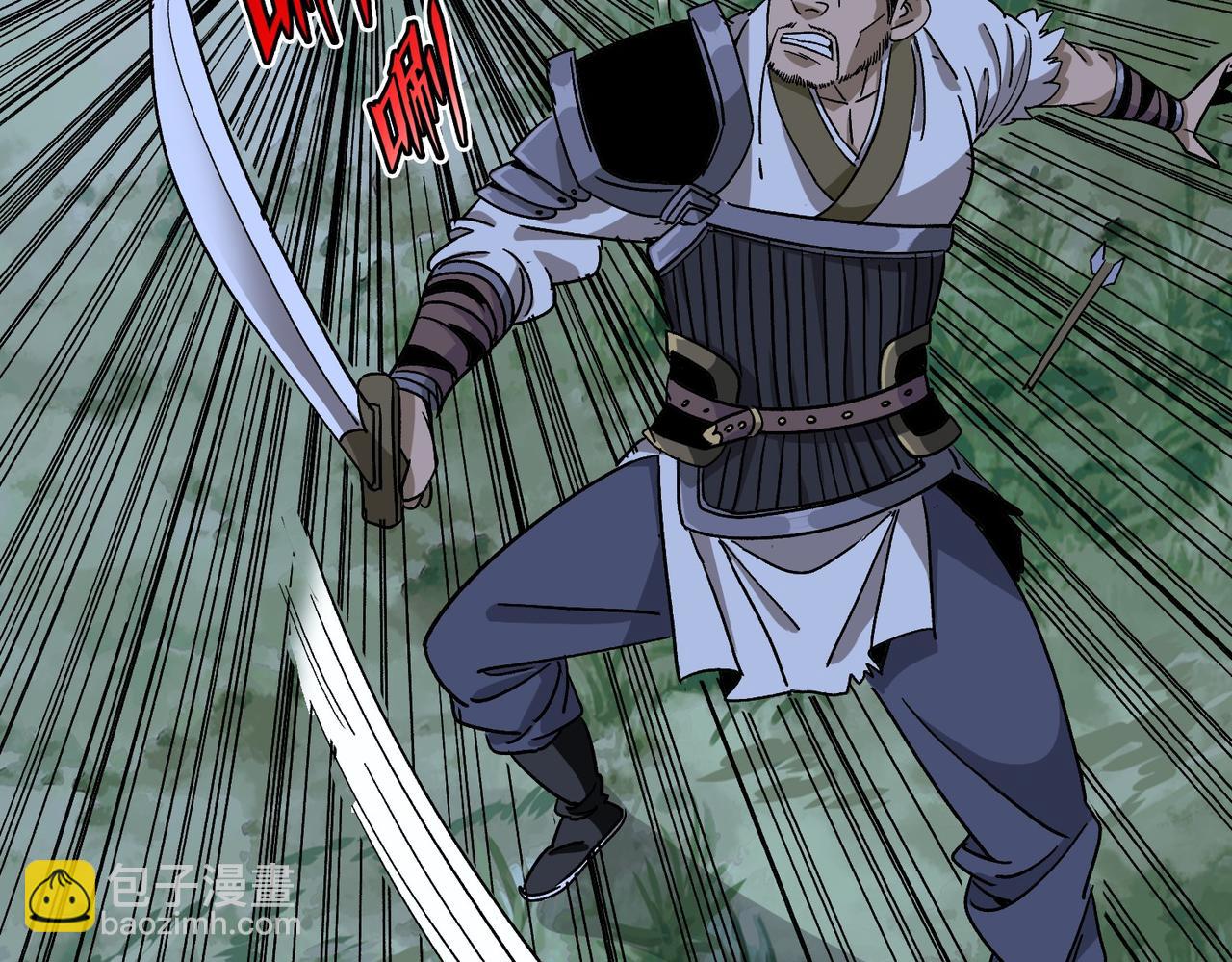 《从头开始做魔尊》10霸王刀高腾 第33页