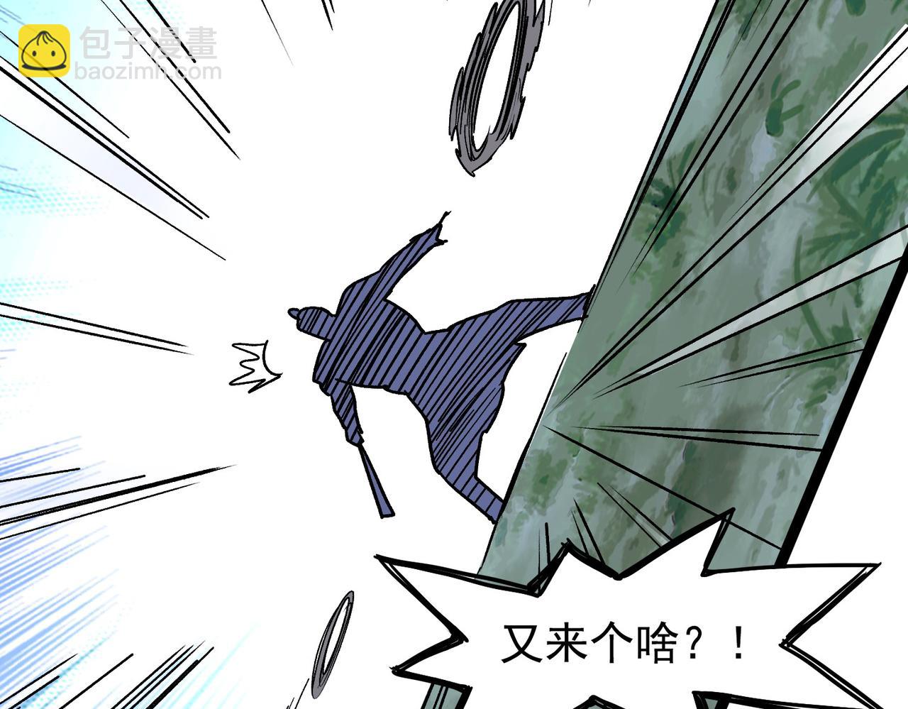 《从头开始做魔尊》10霸王刀高腾 第36页
