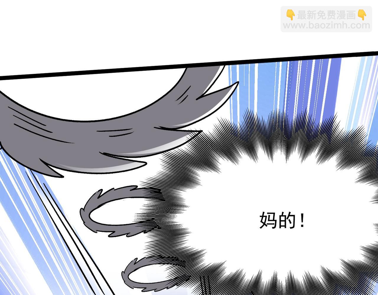 《从头开始做魔尊》10霸王刀高腾 第39页