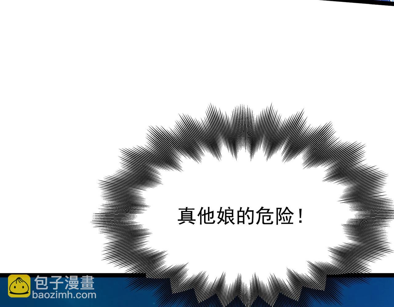 《从头开始做魔尊》10霸王刀高腾 第42页