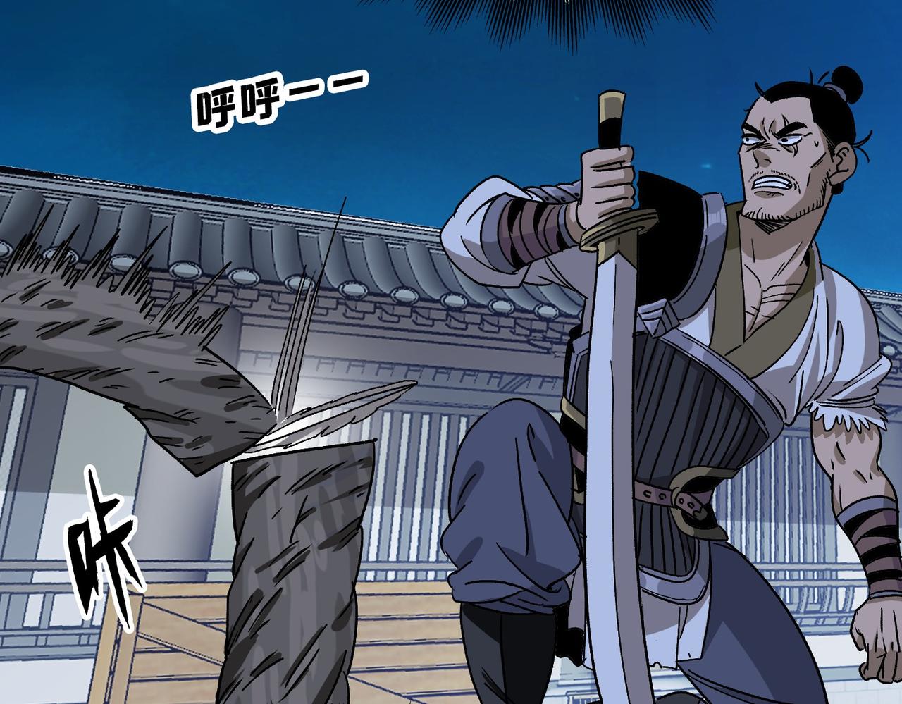 《从头开始做魔尊》10霸王刀高腾 第43页