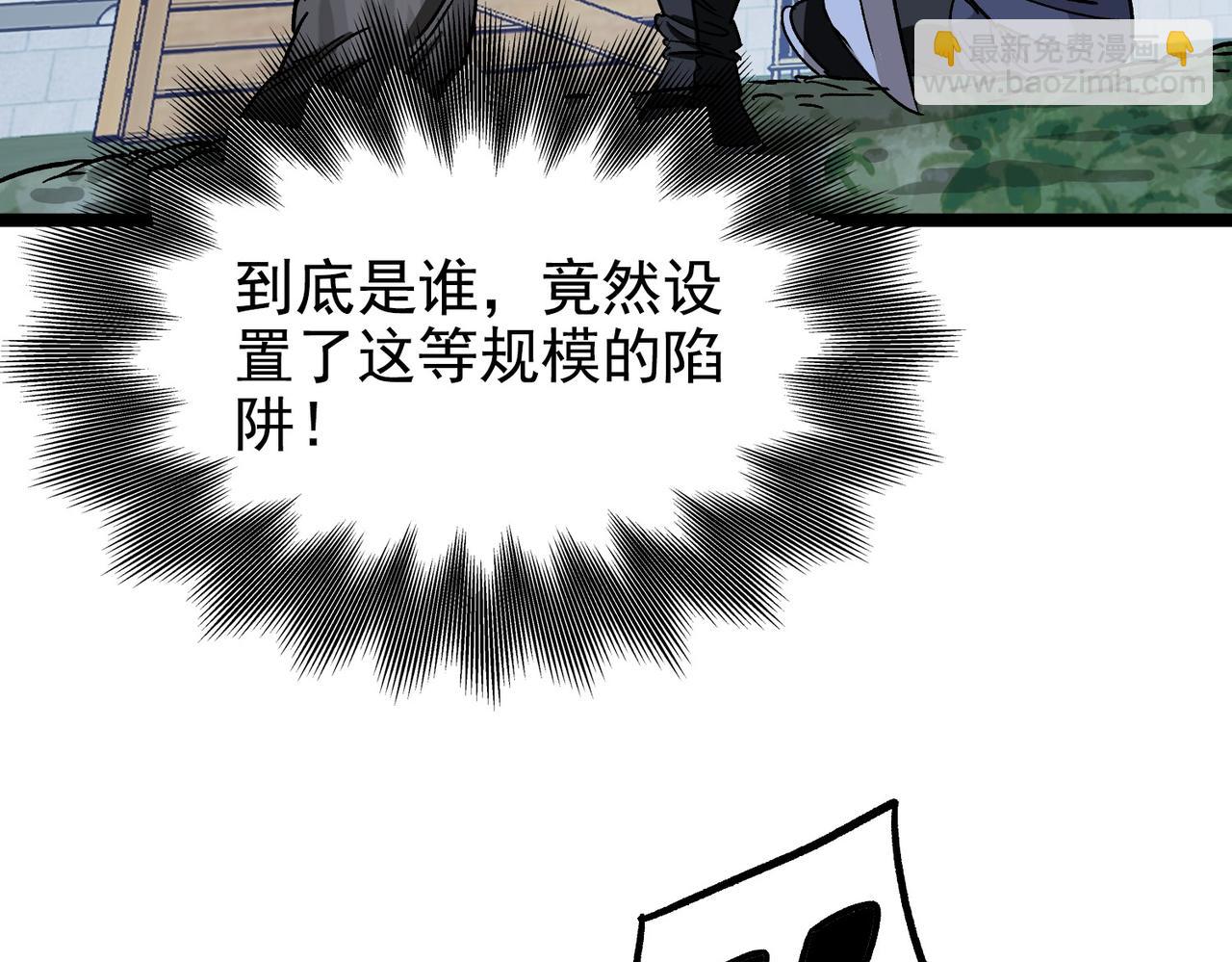 《从头开始做魔尊》10霸王刀高腾 第44页