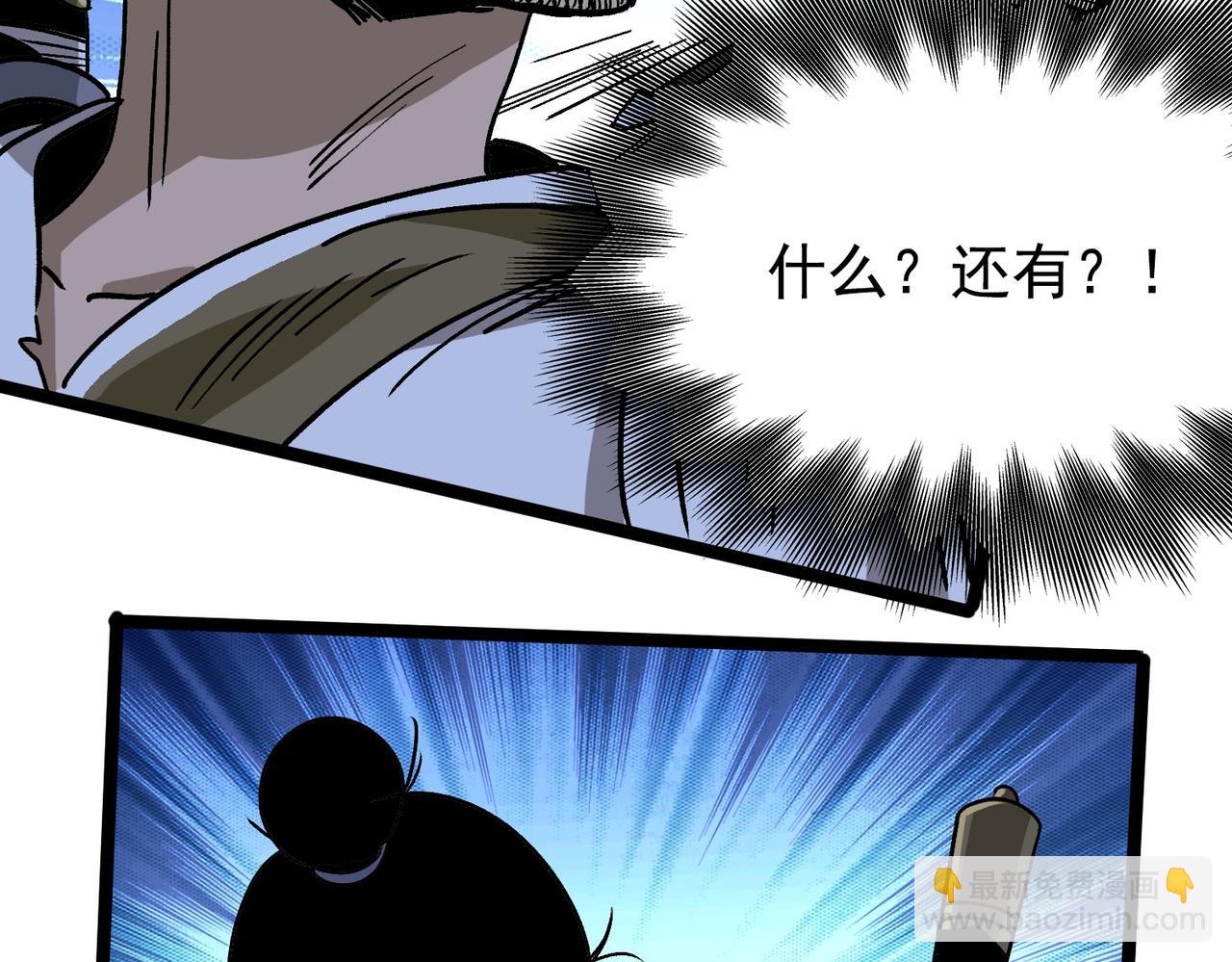 《从头开始做魔尊》10霸王刀高腾 第46页