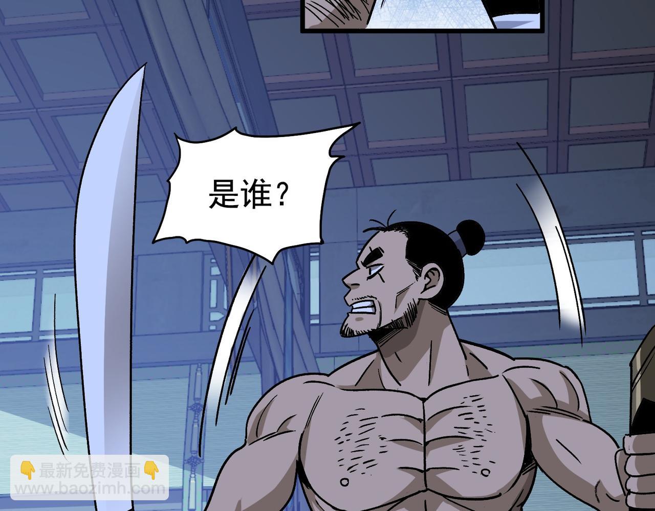 《从头开始做魔尊》10霸王刀高腾 第9页