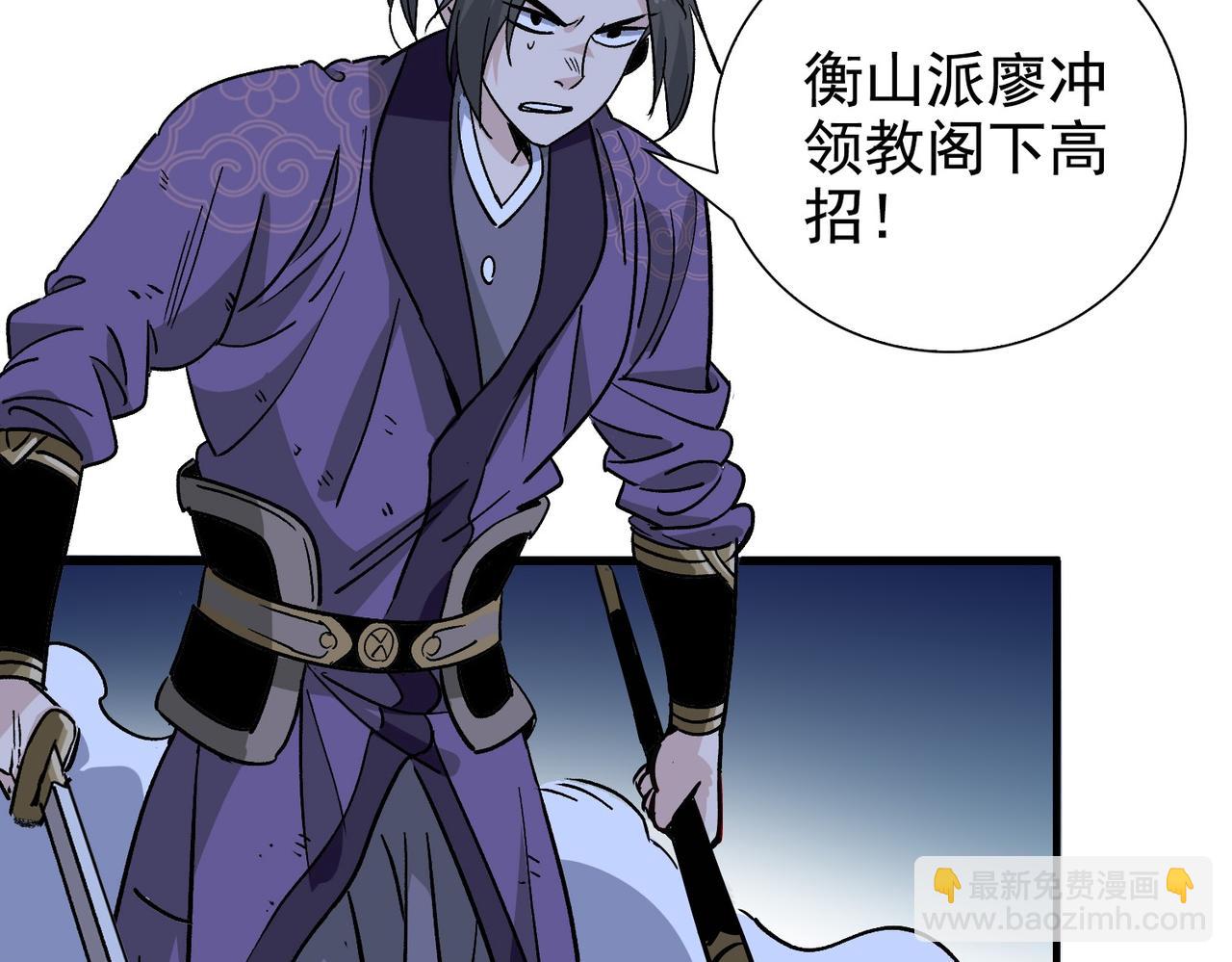 《从头开始做魔尊》11下次还合作 第15页