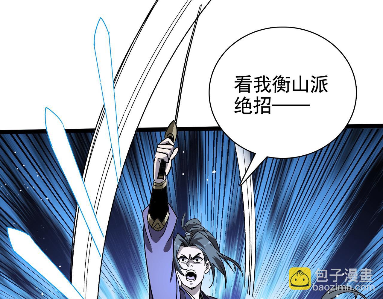《从头开始做魔尊》11下次还合作 第17页