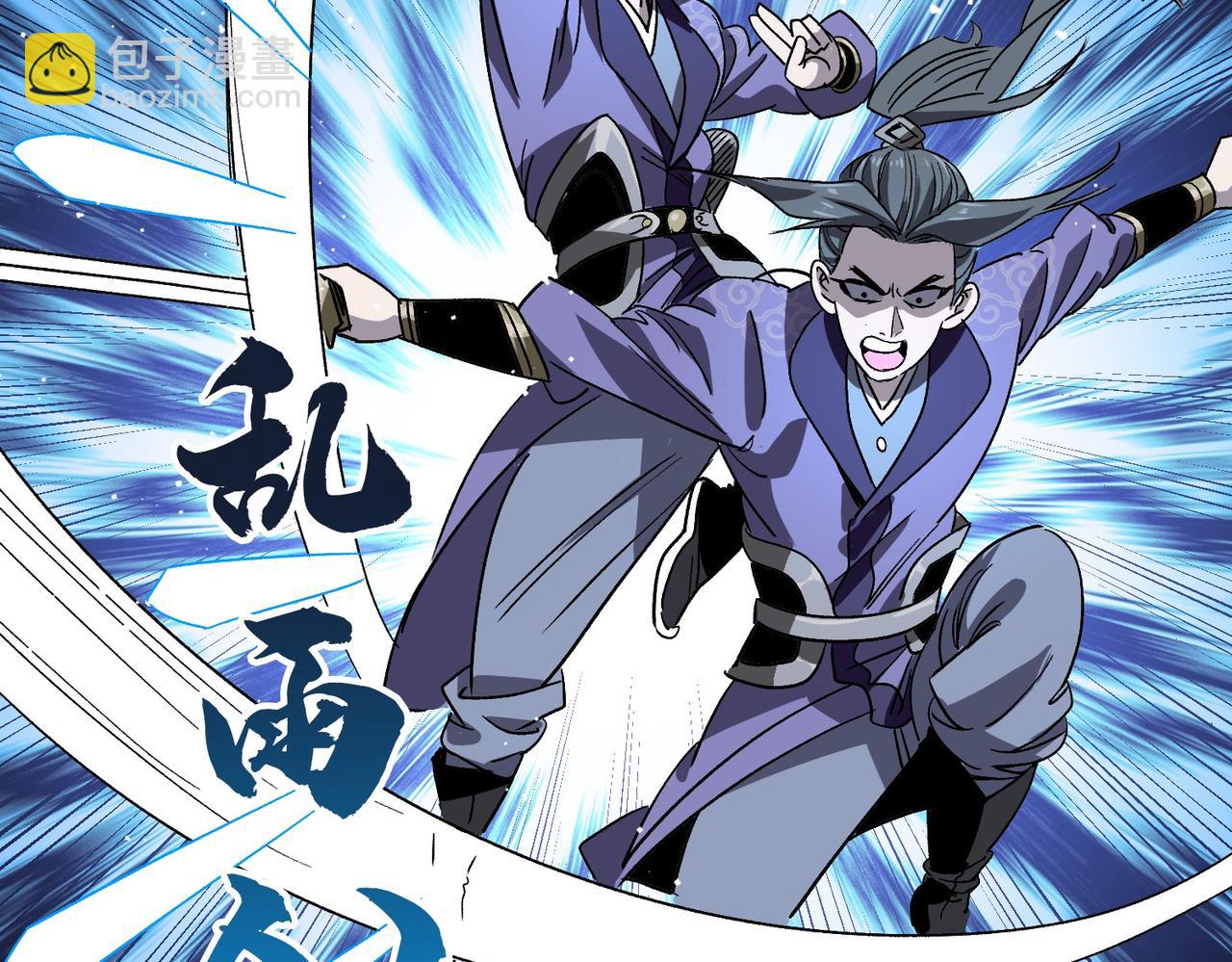 《从头开始做魔尊》11下次还合作 第18页