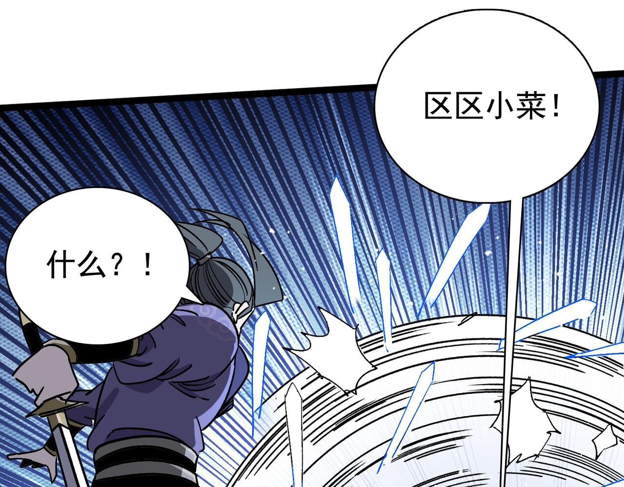 《从头开始做魔尊》11下次还合作 第20页