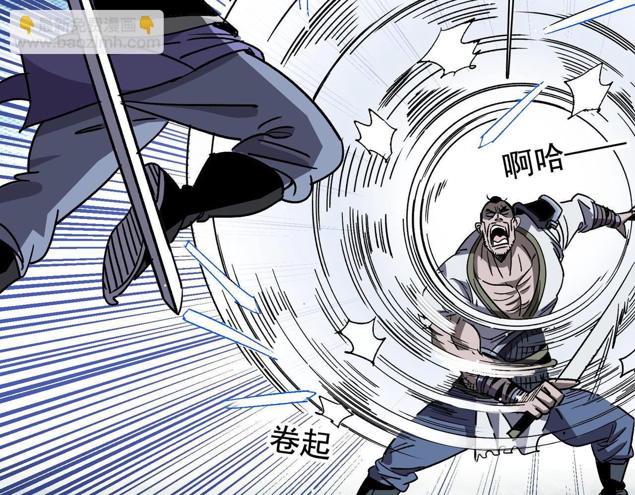 《从头开始做魔尊》11下次还合作 第21页