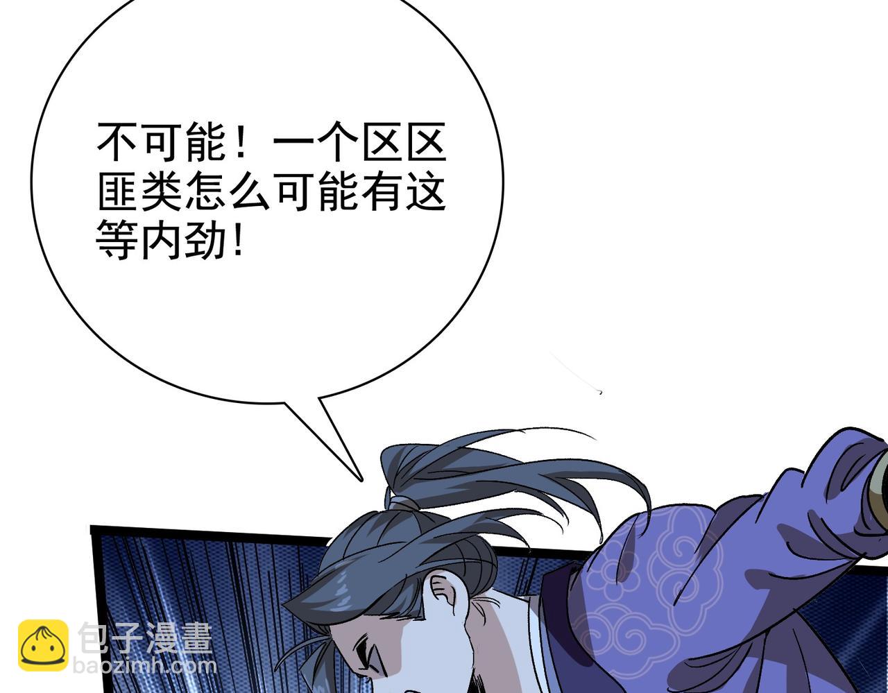 《从头开始做魔尊》11下次还合作 第26页