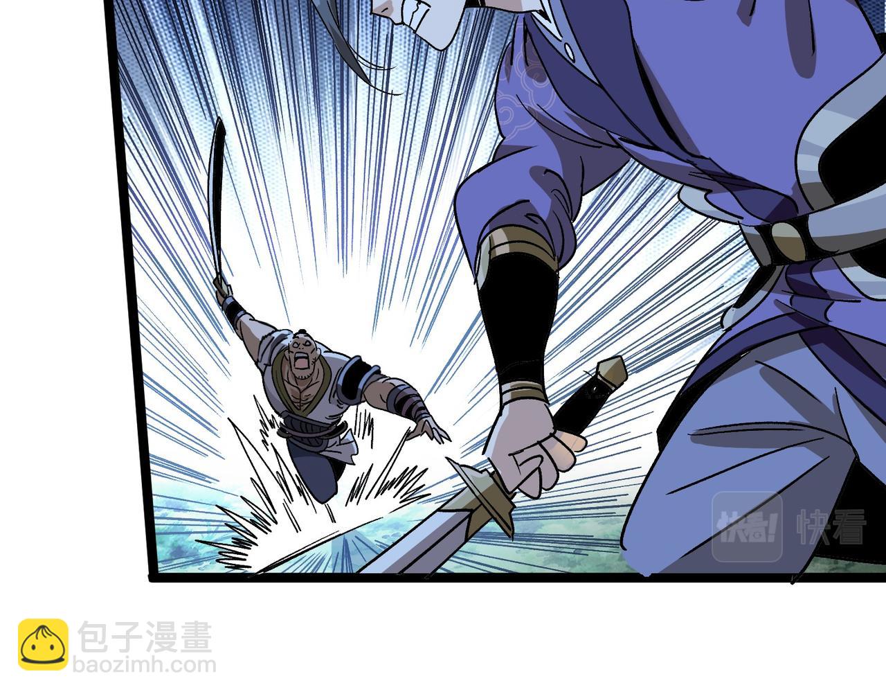 《从头开始做魔尊》11下次还合作 第27页