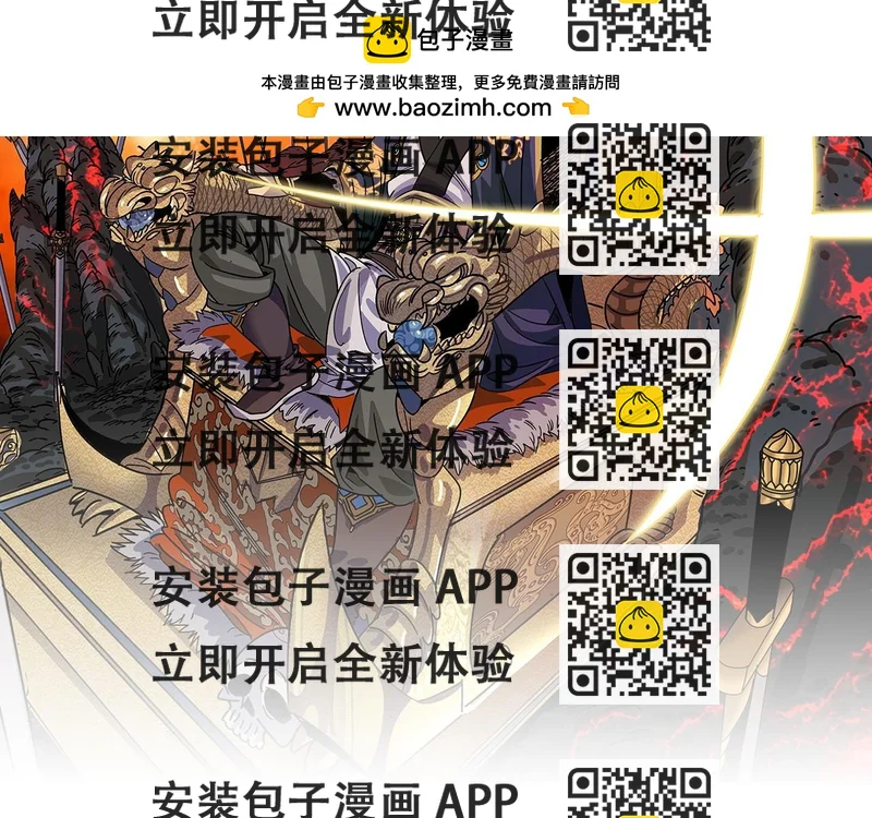 《从头开始做魔尊》11下次还合作 第2页