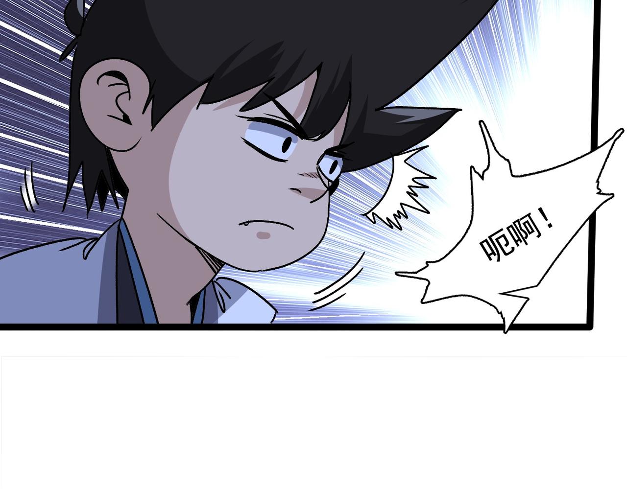 《从头开始做魔尊》11下次还合作 第33页