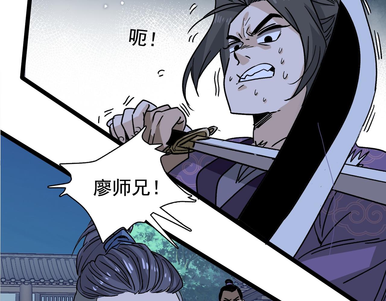 《从头开始做魔尊》11下次还合作 第35页