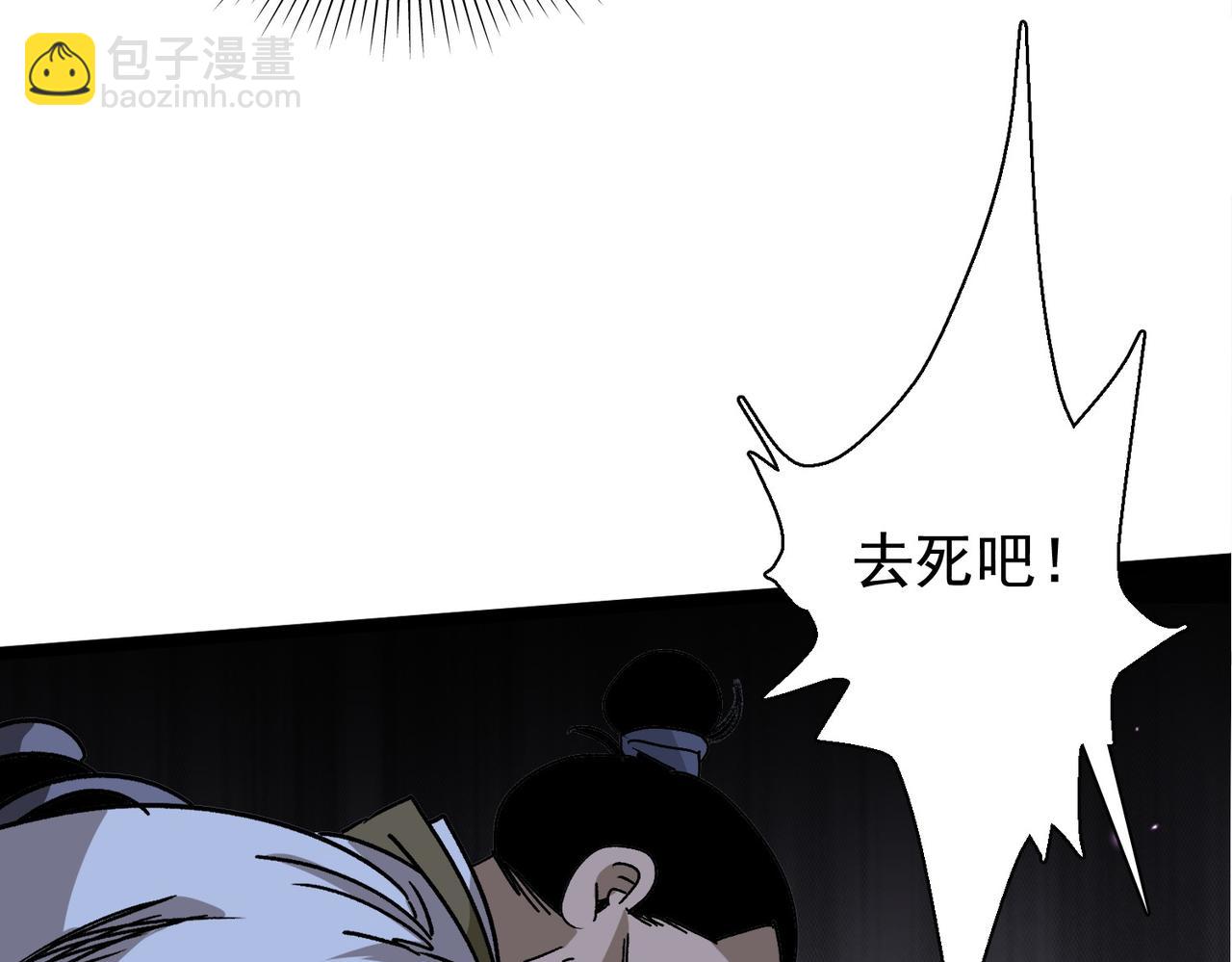 《从头开始做魔尊》11下次还合作 第37页